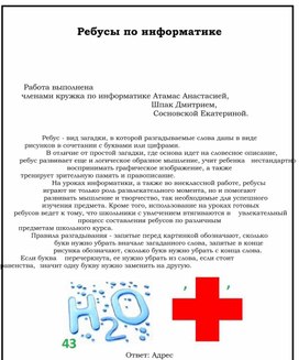 Обложка для материала ICT