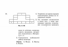 Обложка для материала Задания для проведения викторин,конкурсов по информатике_треугольники из слов_39