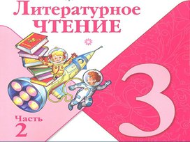 Презентация к уроку литературного чтения В. Драгунский "Он живой и светится".