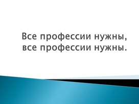 Обложка для материала презентация
