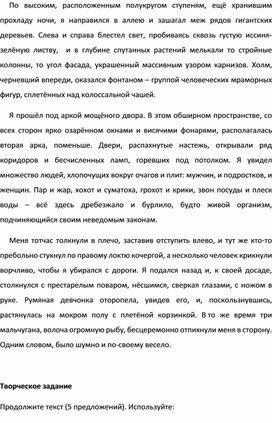 Обложка для материала Диктант с творческим заданием. 9 класс