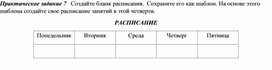 Обложка для материала Табличный процессор Microsoft Excel