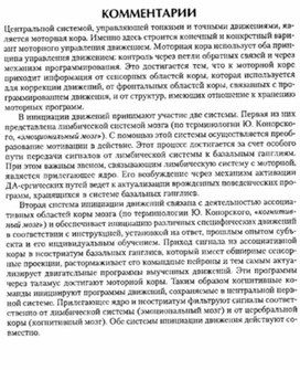 Обложка для материала материал по психофизиологии