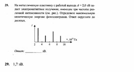 Обложка для материала К уроку физики