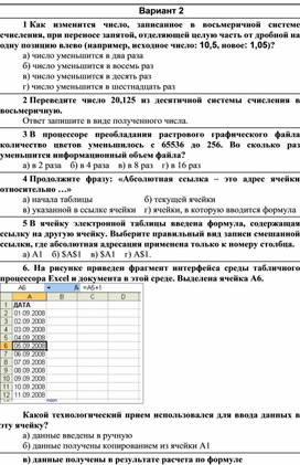 Графическая работа