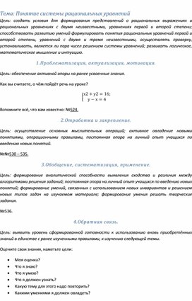 Обложка для материала План 8