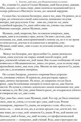 Обложка для материала ТЕСТЫ И ДИКТАНТЫ ПО РУССКОЙ ОРФОГРАФИИ _8