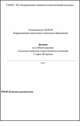 Конспект урока по истории на тему: "Страна городов"