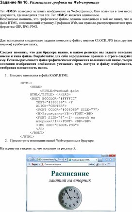 Обложка для материала Практическая работа по информатике