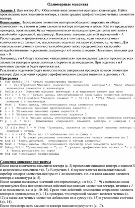 Обложка для материала Одномерные массивы