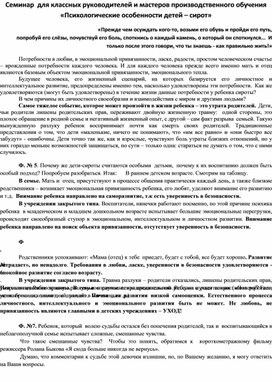 Обложка для материала Конспект Семинара