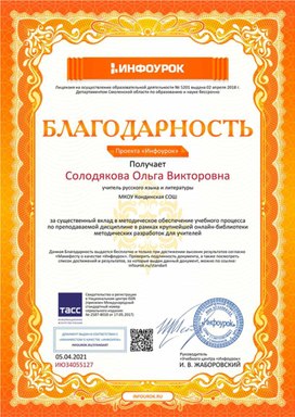 Обложка для материала Благодарность за вклад в методическое обеспечение