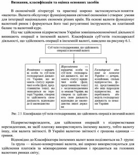Обложка для материала Визнання, класифікація та оцінка основних засобів