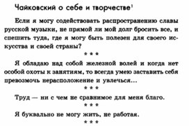 Обложка для материала Музыкальная литература в таблицах