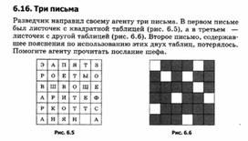 Обложка для материала материал по занимательной информатике