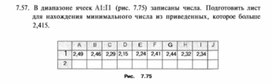 Материал по информатике