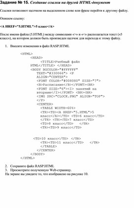 Практическая работа по информатике настройка браузера