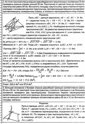 Обложка для материала Геометрия в таблицах 10-11кл