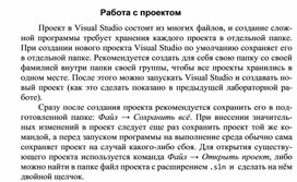 Обложка для материала Работа с проектом