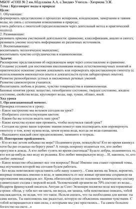 Чеченская Республика Ножай-Юртовский район  ул.А.А.Кадырова 57