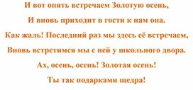 Обложка для материала Авторское стихотворение: "Золотая Осень"