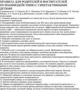 Обложка для материала Для психолога