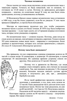 Обложка для материала Диагностическая работа по читательской грамотности5
