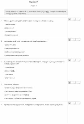 ВАРИАНТ 1 ОГЭ 2020 ТЕСТ ТРЕНИРОВОЧНЫЙ