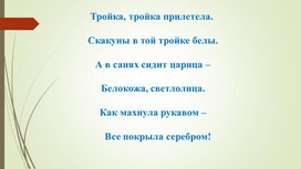 Обложка для материала презентация к конспекту"Зима"
