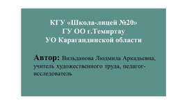 Обложка для материала УМК по художественному труду с ИИ