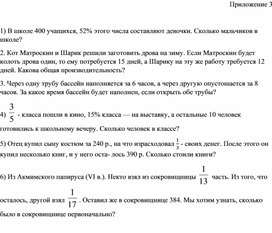 Обложка для материала 3. Дидактический материал. Приложение  3. Вариант 1.