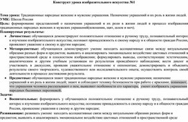 Обложка для материала Традициооные народные и мужские украшения
