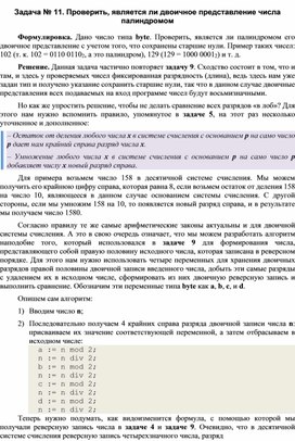 Обложка для материала к уроку информатики по программированию  решение