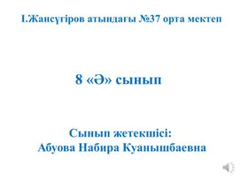 Обложка для материала Өрт қауіпсіздігі