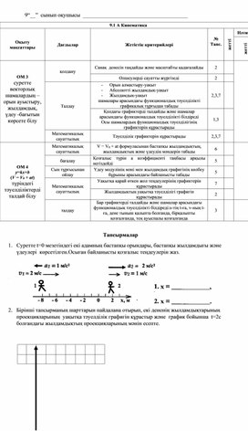 Обложка для материала 9- ОМ 3,4