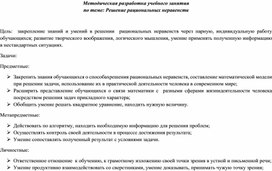 Обложка для материала Разработка 9