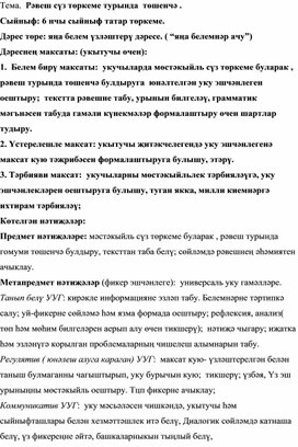 Муниципальное бюджетное общеобразовательное учреждение «Многопрофильный лицей №188» Кировского района г. Казани