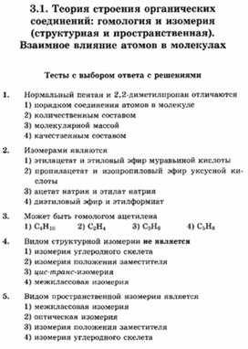 Обложка для материала ЕГЭ._Химия._тестовые задания