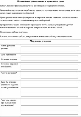 Обложка для материала 12. Методические рекомендации урока. Вариант 2.