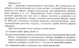 Обложка для материала Материалы к урокам информатики и ИКТ 10-11 класс