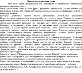 Обложка для материала Свойства арифметического квадратного корня_Разработка урока №4 (1)