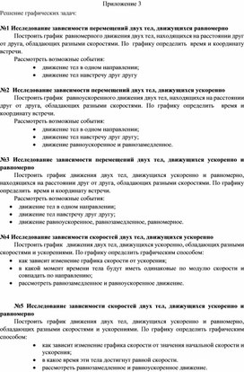 Обложка для материала Приложение 3