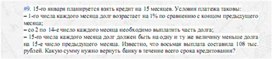 Обложка для материала задачи по алгебре для подогтовки к ОГЭ_экономические  задачи_16