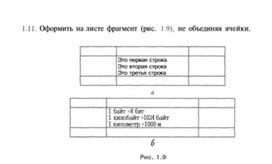 Обложка для материала материал по информатике по  Excel