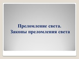 Обложка для материала презентация по физике "Лазеры"
