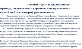 Обложка для материала Даль
