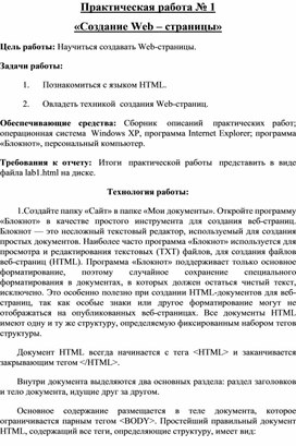 Практические работы HTML (сборник)