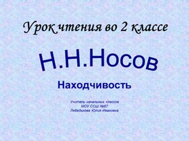 Литературная викторина