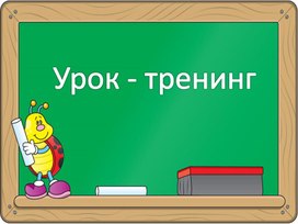 Презентация по русскому языку на тему "Склонение имён прилагательных мужского и среднего рода"(4 класс)