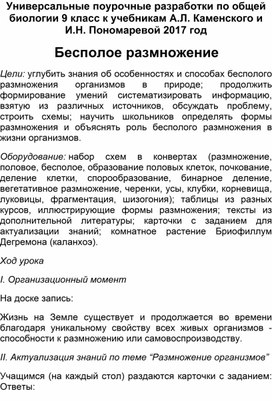 Обложка для материала биология